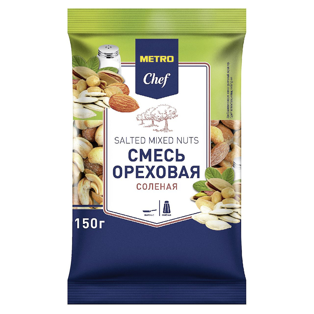 METRO Chef Смесь ореховая соленая, 150г #1