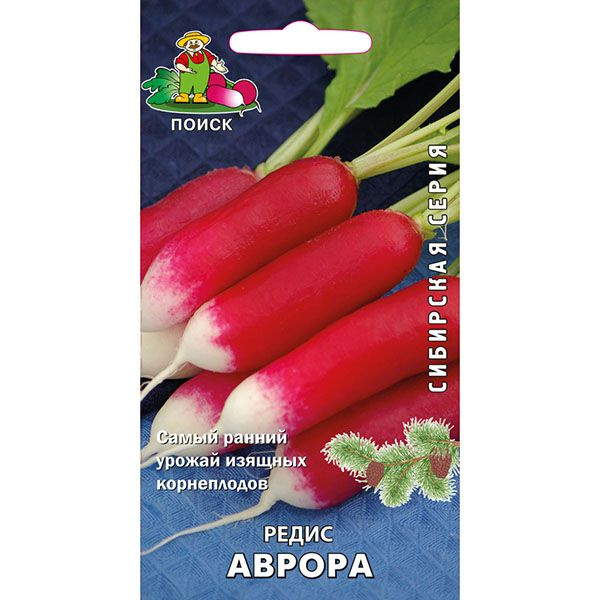 Семена Редис Аврора #1
