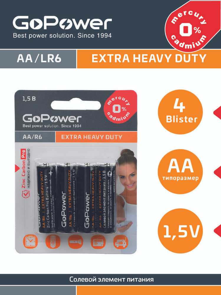 Батарейка GoPower R6 AA Heavy Duty 1.5V - 4шт. - купить с доставкой по ...