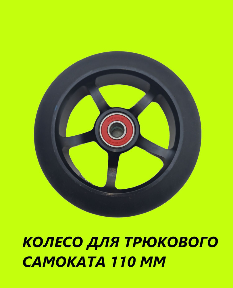 Колесо для самоката SS-PRO - купить по выгодной цене в интернет ...