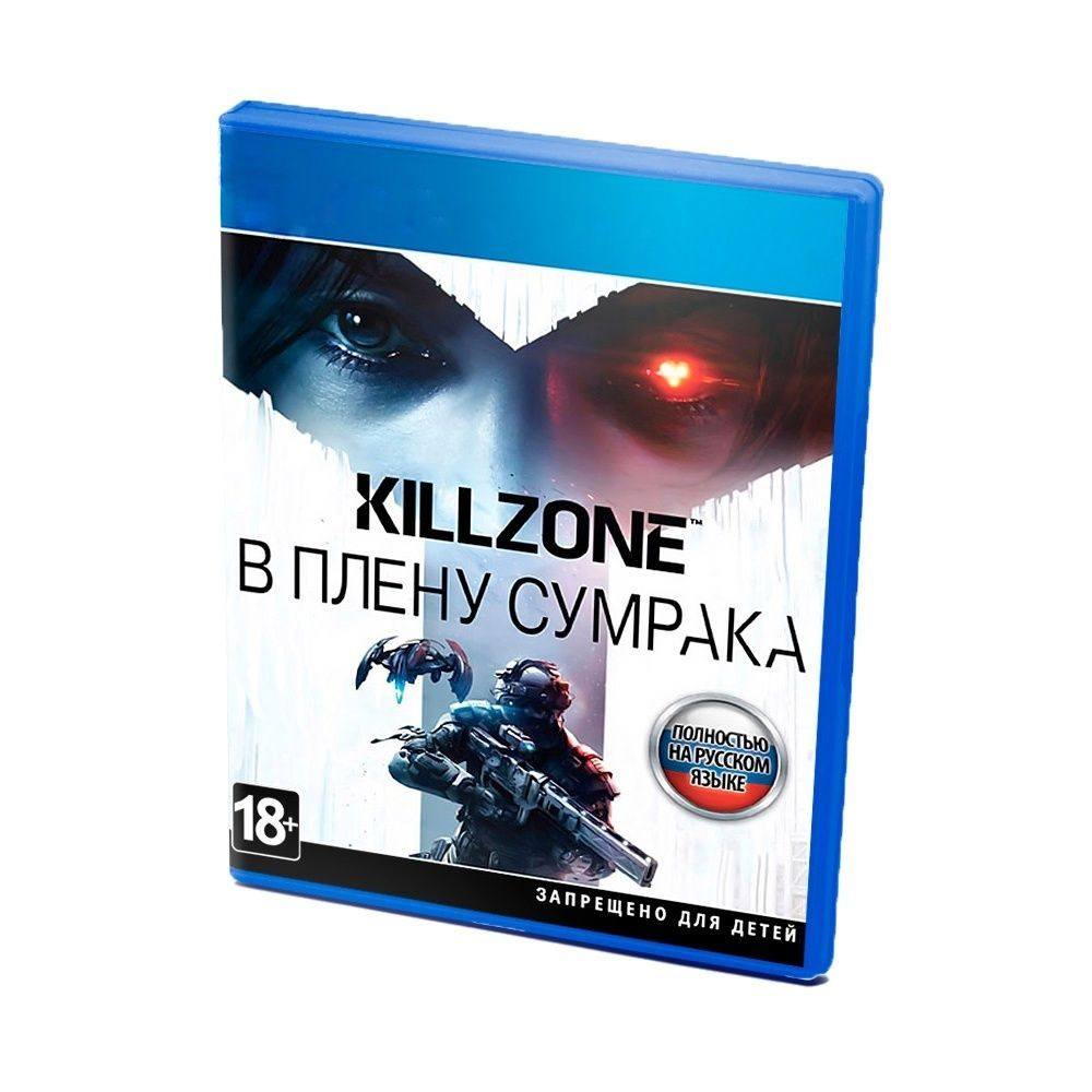 Игра killzone в плену сумрака (PlayStation 4, Русская версия) купить по  низкой цене с доставкой в интернет-магазине OZON (1175387605)