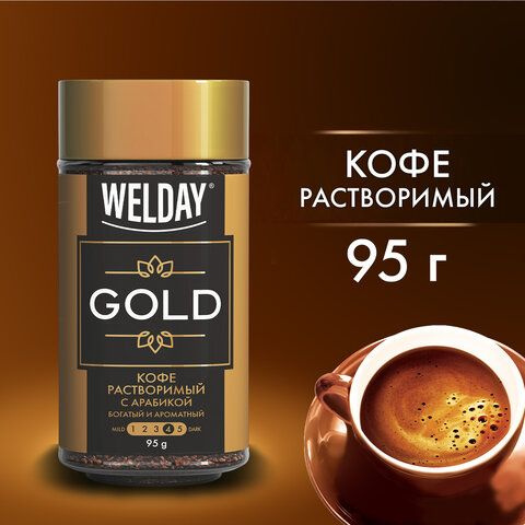 Кофе растворимый WELDAY "Gold", сублимированный, 95 грамм, стеклянная банка  #1