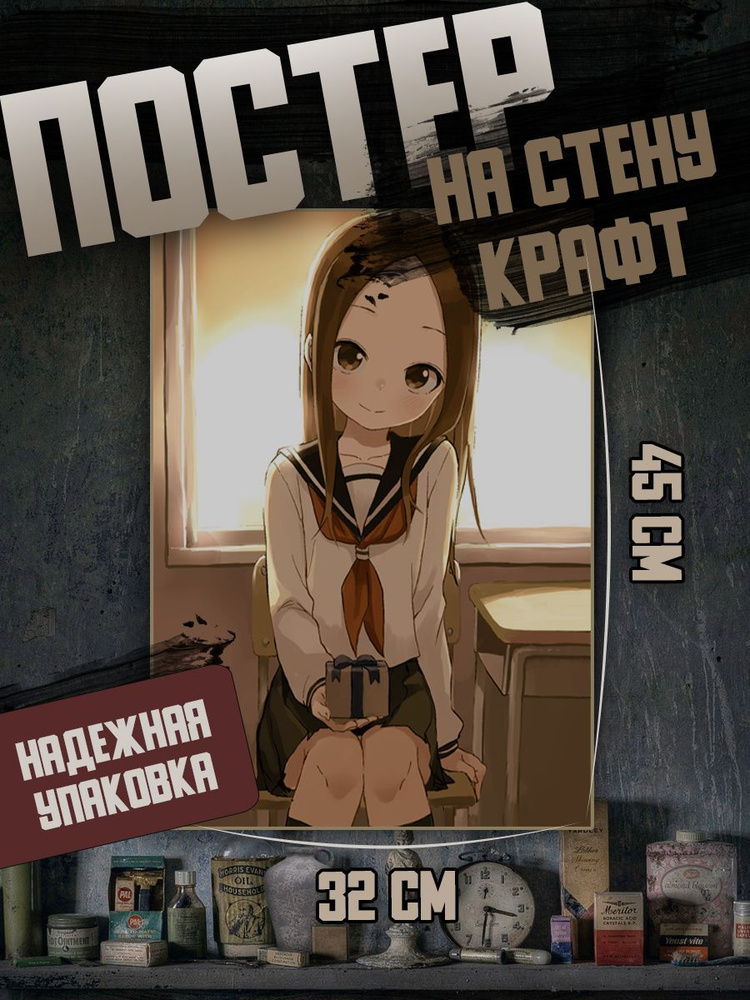 Постер Постеры на стену Аниме, 45 купить по выгодной цене в интернет ...