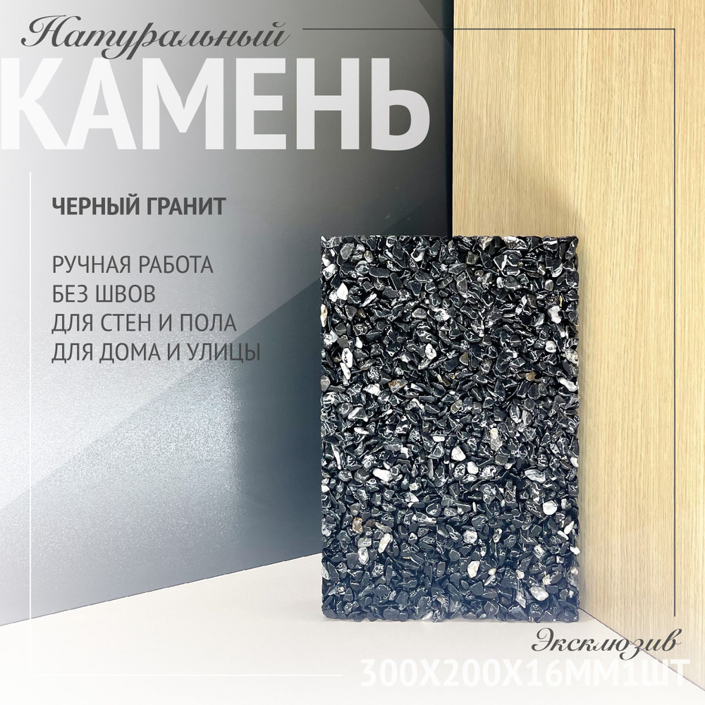 RomanStone Керамогранит 20 x 30, 0.06 м2 #1