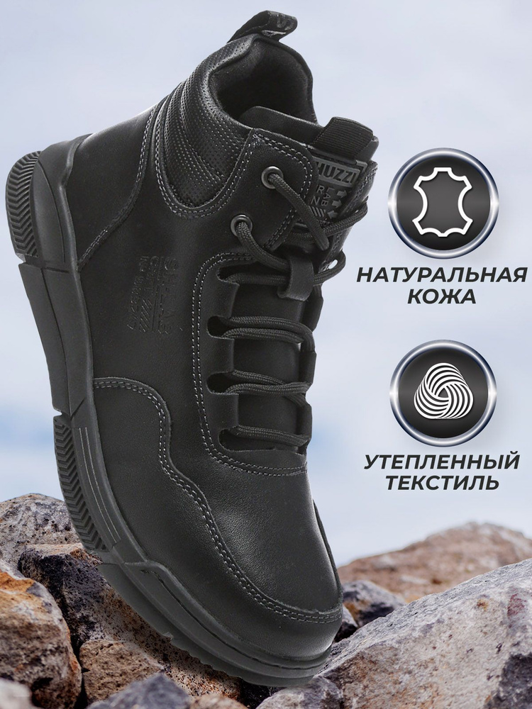 Ботинки Shuzzi CasualPro Boy #1