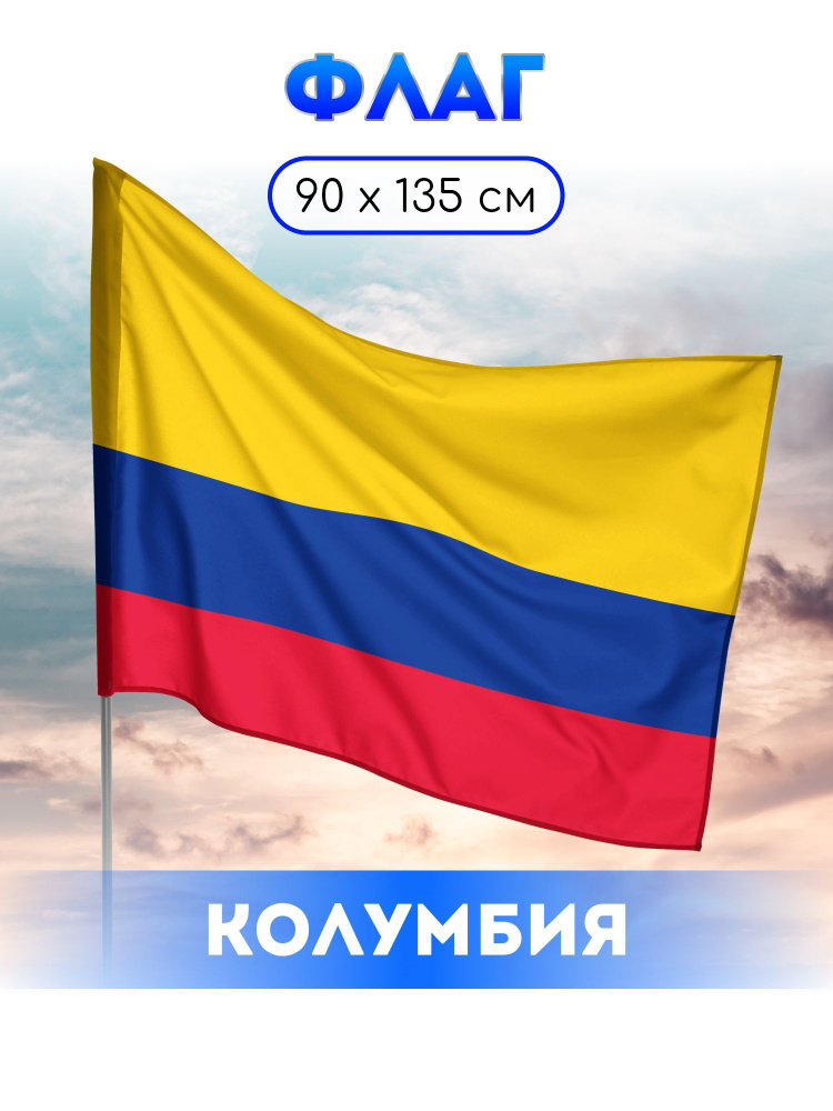 Флаг Кольчугино #1