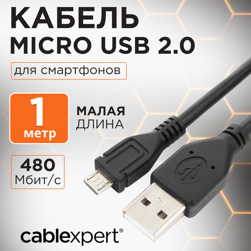 Micro USB кабель Cablexpert CCP-mUSB2-AMBM-1M, 1 м #1