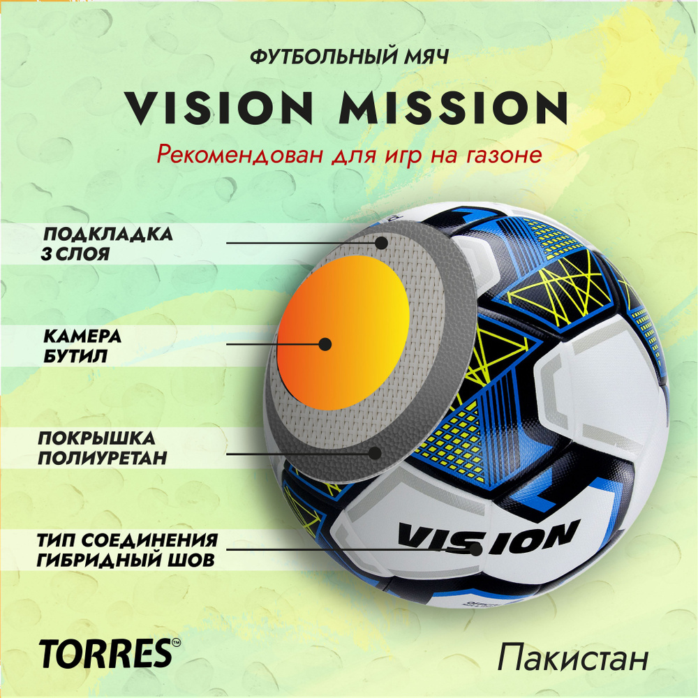 Футбольный мяч TORRES Vision Mission FIFA Basic IMS, 5 размер купить по  выгодной цене в интернет-магазине OZON (549625483)