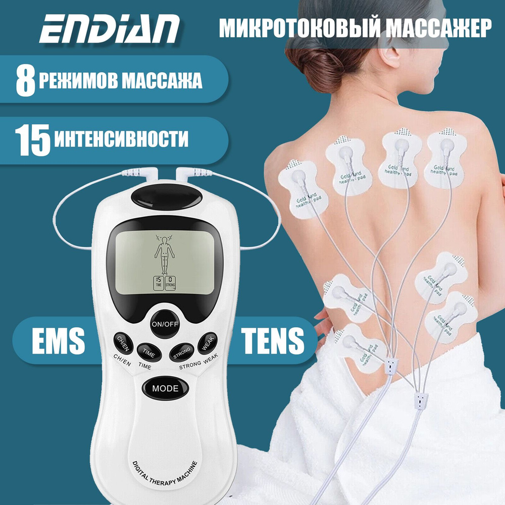 микротоковый массажер Импульсный для мышц шеи, тела, ног - купить с ...