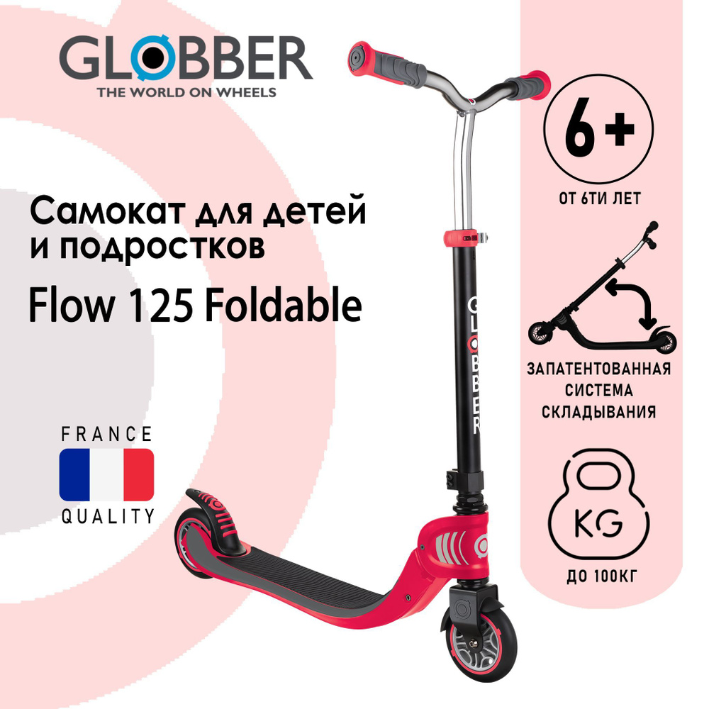 Globber flow store foldable 125 scooter