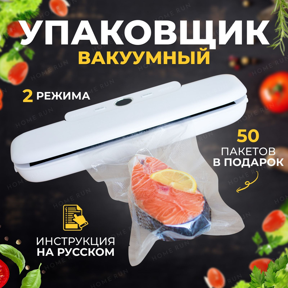 ТОП лучших вакуумных упаковщиков: Рейтинг года — Техника на sem-psiholog.ru