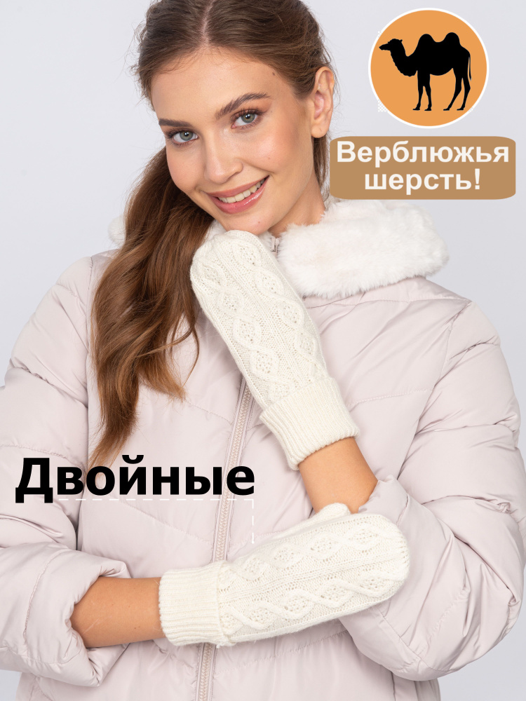 Vinter Варежки #1