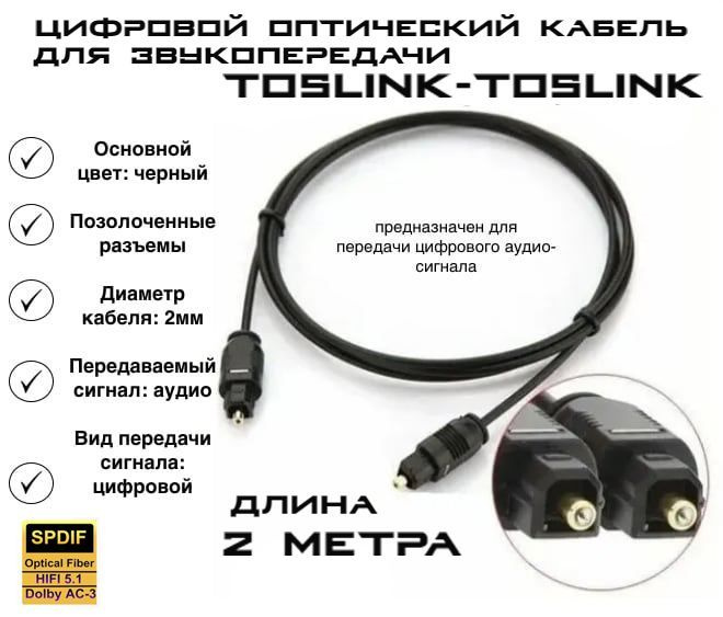 GP General Painter Аудиокабель ODT (Toslink)/ODT (Toslink), 2 м, черный #1