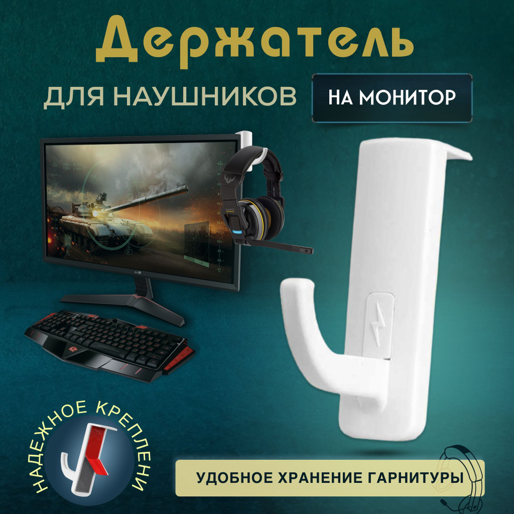 Шнурок для беспроводных наушников Home And Style Держатель для ...