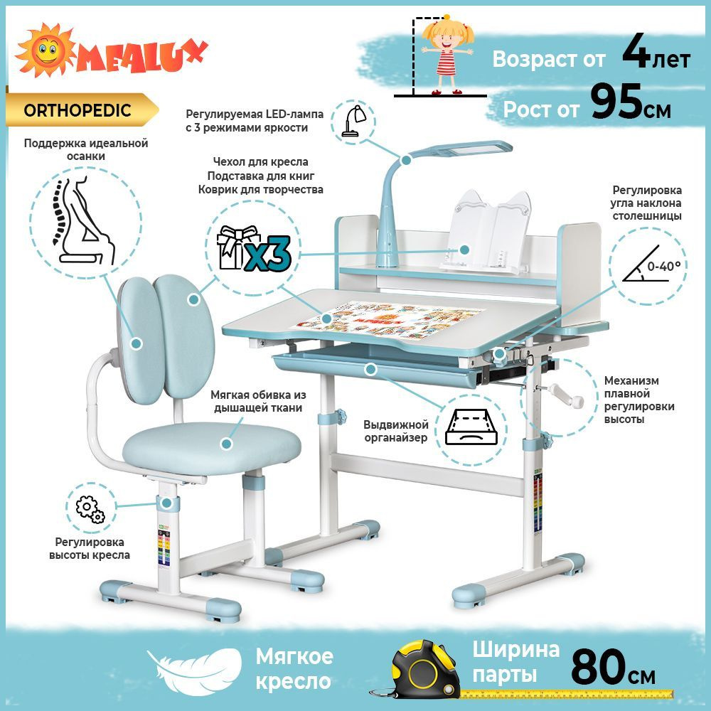 Растущий стол парта и стул детский набор с лампой Ergokids Kitty BD-24 ...