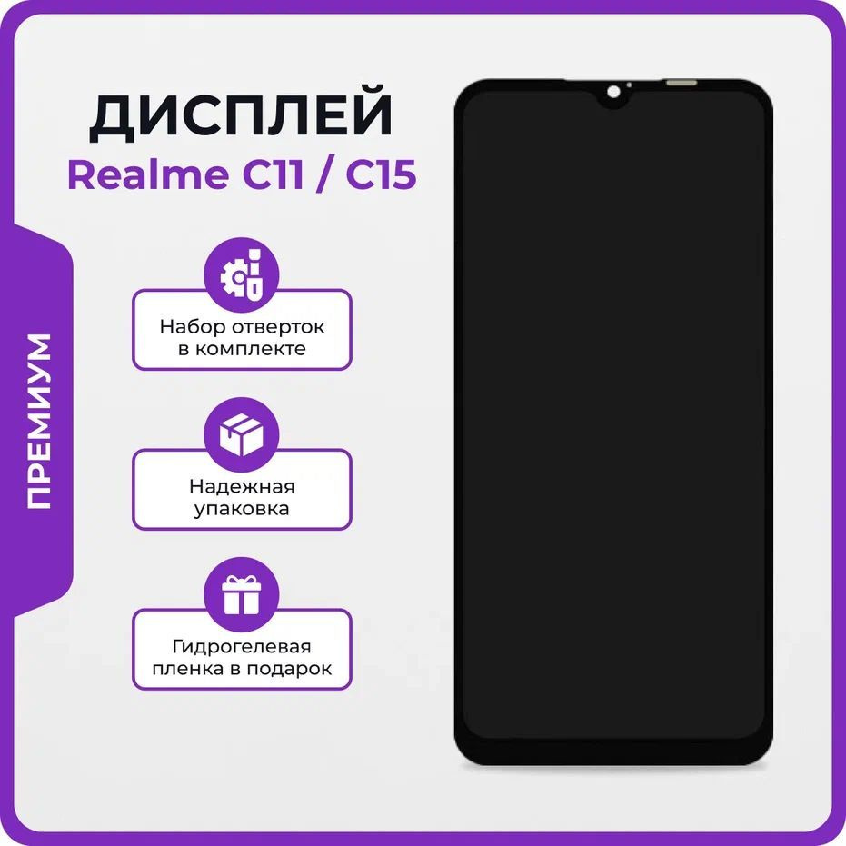 Запчасть для мобильного устройства Мастер Сервис дисплей/RealmeC11 - купить  по выгодным ценам в интернет-магазине OZON (1178750974)