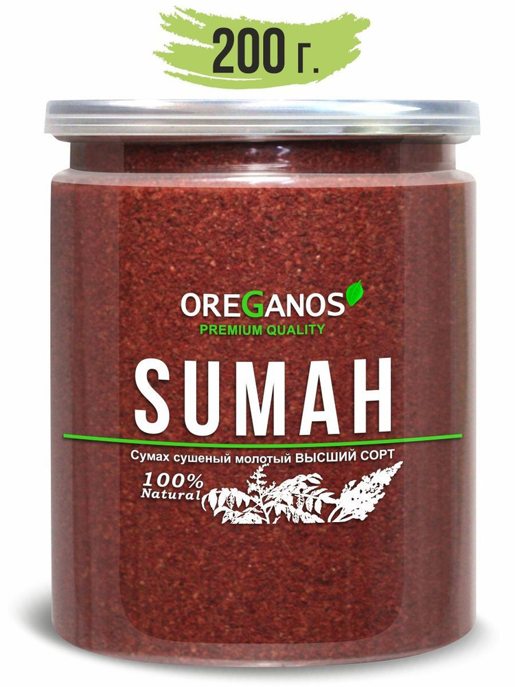 Сумах сушеный молотый PREMIUM натуральный без соли, универсальная ...