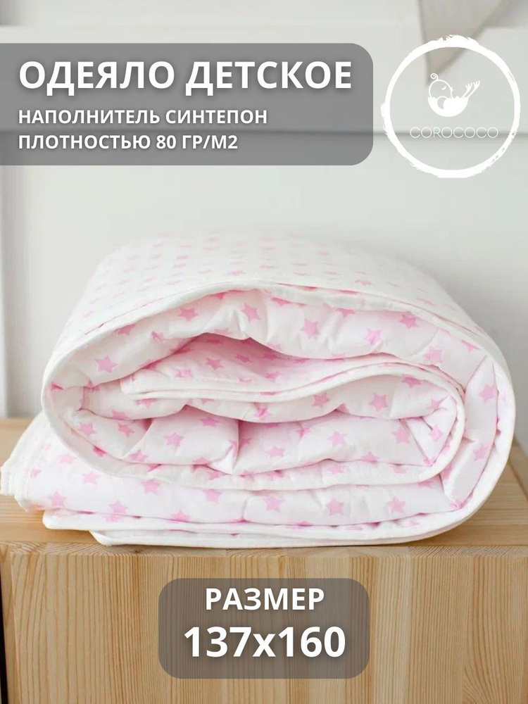 Как правильно стирать одеяло