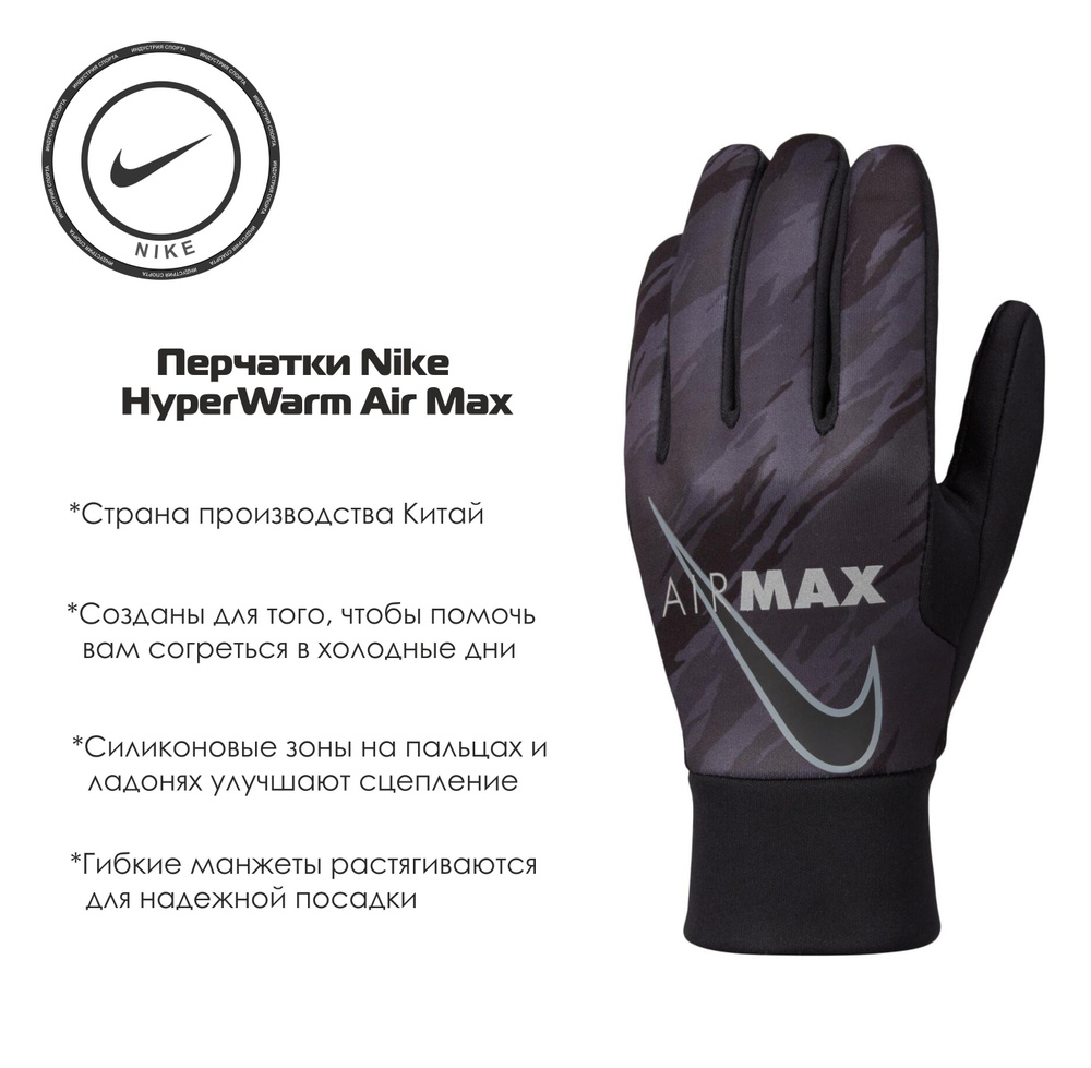 Nike air 2025 max gloves