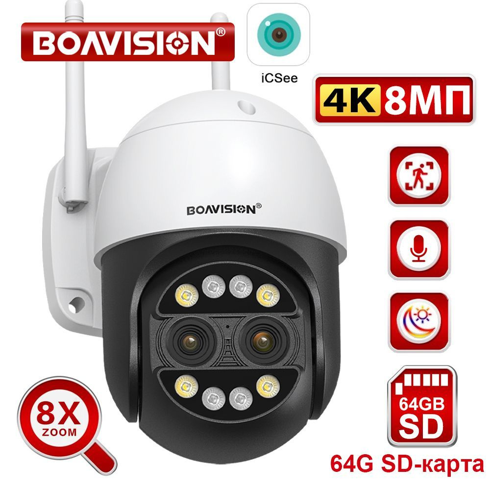 Камера видеонаблюдения BOAVISION BW4MP8X / BW8MP8X 3840×2160 4K - купить по  низким ценам в интернет-магазине OZON (1181626411)