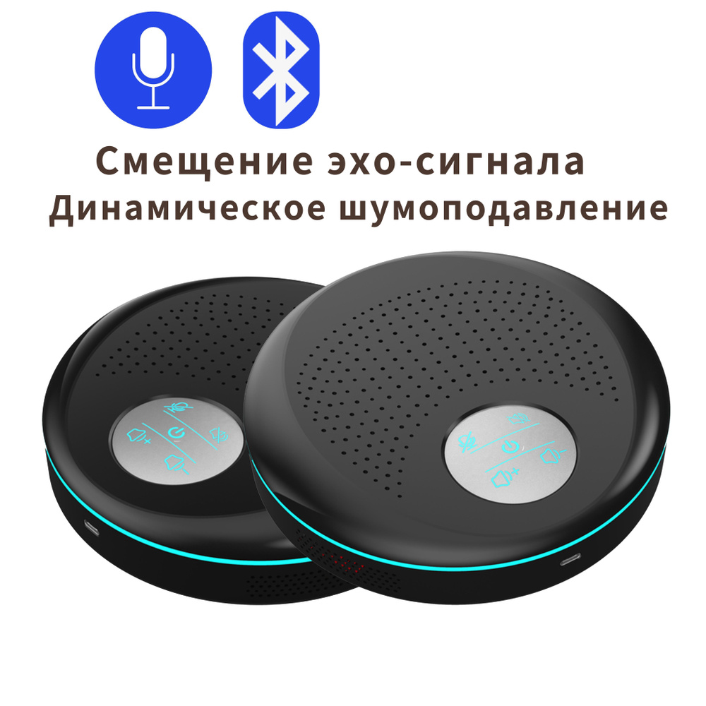 Nexen S2021B/Bluetooth-микрофон/360-градусное подавление радиошума ...