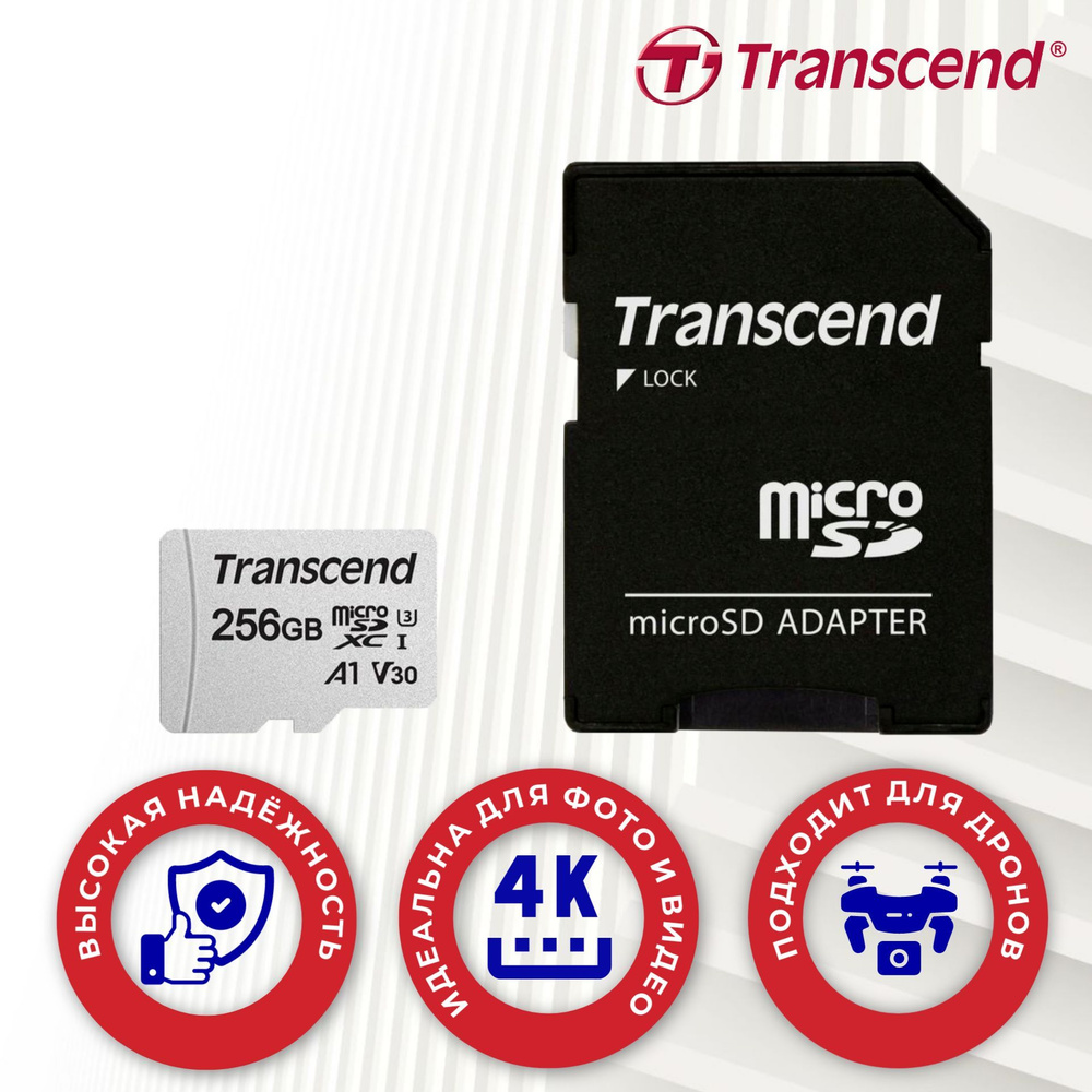 Карта памяти Transcend microSDXC Class 10 UHS-I U3, V30, A1 TS256GUSD300S-A 256GB , адаптер SD, цвет: #1