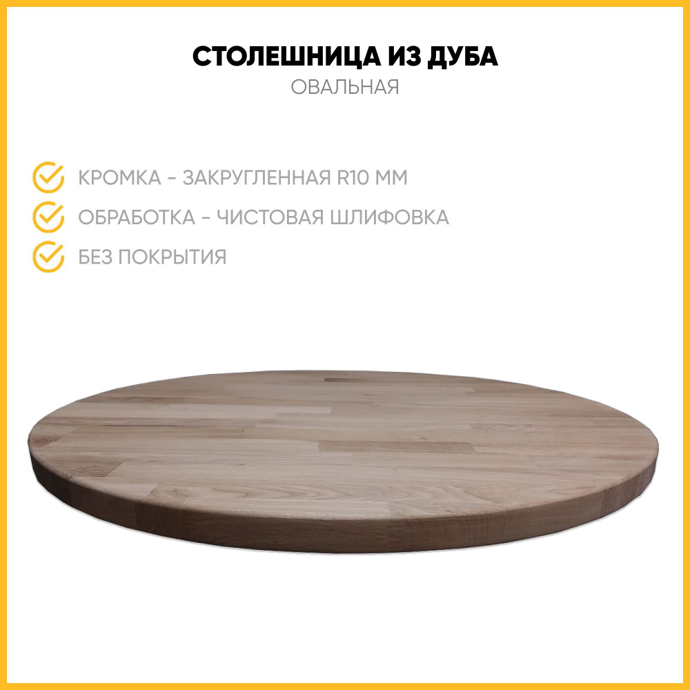 Woodprace Столешница,Массив дуба,700х1200х40мм #1