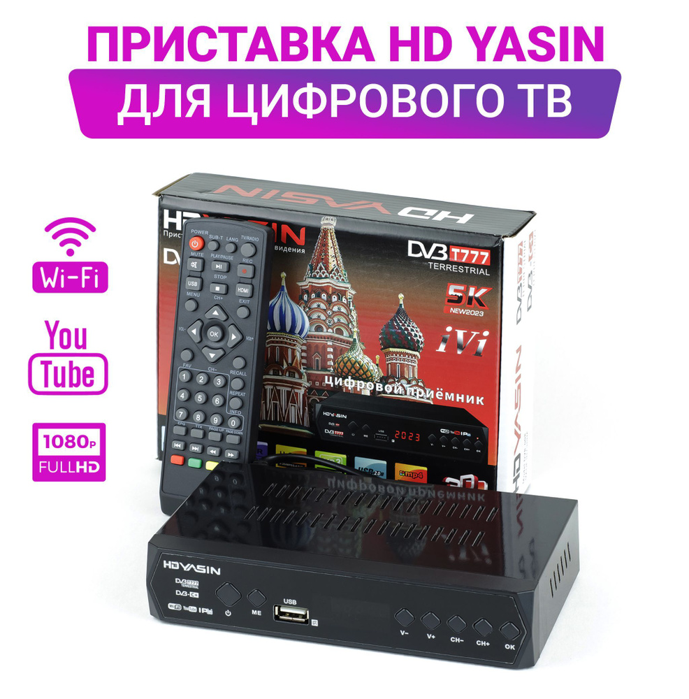 Yasin t8000. ТВ приставка Yasin t8000. ТВ приставка Yasin. T777 AVC приставка настройка каналов.