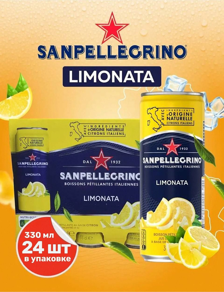 Напиток безалкогольный сильногазированный с соком Sanpellegrino Naturali Limonata 0,33x24  #1