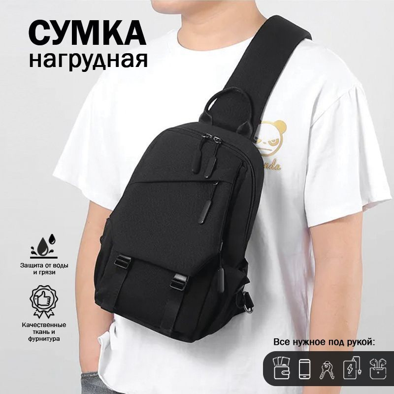 Сумка на плечо кросс-боди черная, однолямочный слинг, плечевой ...