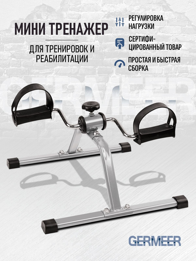Мини-велотренажер - купить с доставкой по выгодным ценам в интернет ...