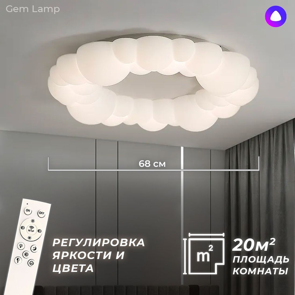 Люстра потолочнаяGemLampCloud_BUBBLE CLOUD, Белый, d68 см, LED - купить по  выгодной цене в интернет-магазине OZON с доставкой (1162952212)