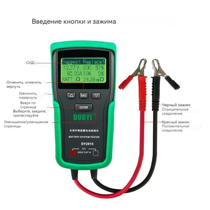 KOGEEK DY2015 Тестер Автомобильного Аккумулятора, Емкость Аккумулятора ...