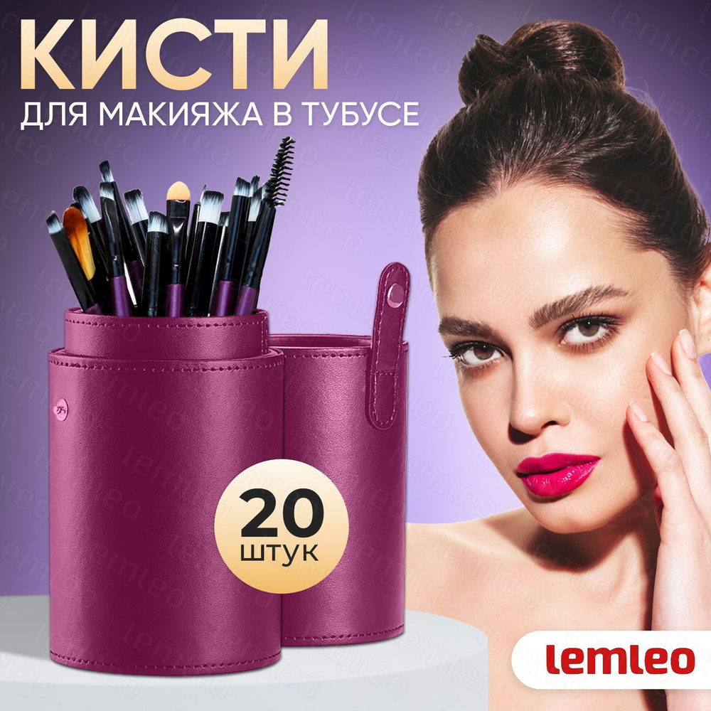 Кисти для макияжа набор профессиональные - купить с доставкой по ...