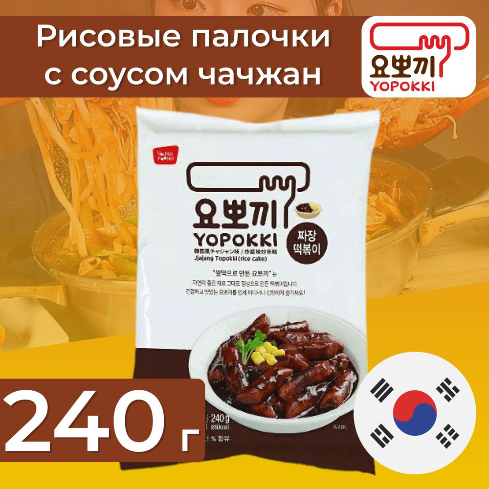 Рисовые палочки Токпокки YopokkiРисовые палочки Токпокки Yopokki с ...