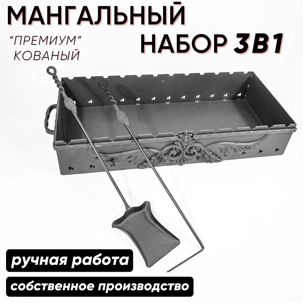 Мангал ЗАМОК 31, Стальx36x15 см купить по выгодной цене в интернет-магазине  OZON (1180387276)