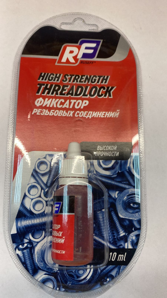 Фиксатор RF резьбовых соединений высокой прочности - купить по выгодной ...