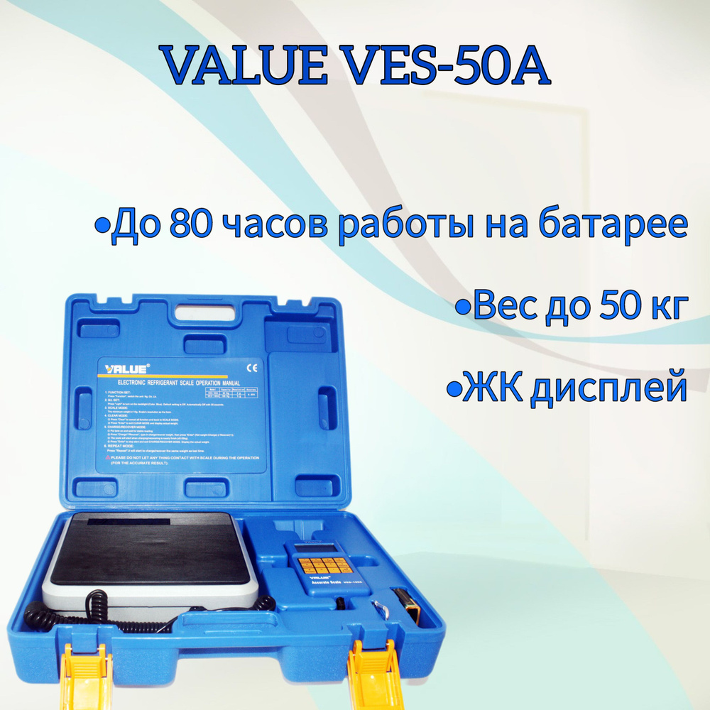 Технические весы Value VES-50A купить по выгодной цене в интернет-магазине  OZON (1190409260)