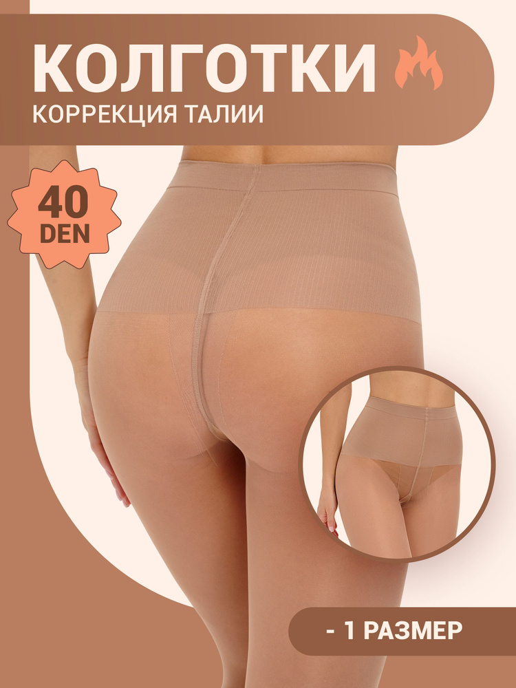Колготки VITA, 40 ден, 1 шт #1