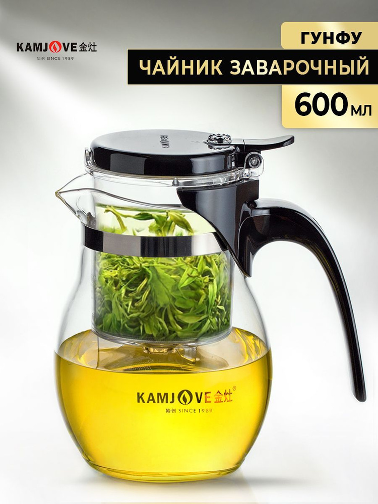 Гунфу типод Kamjove чайник заварочный, типот с кнопкой для заваривания ...