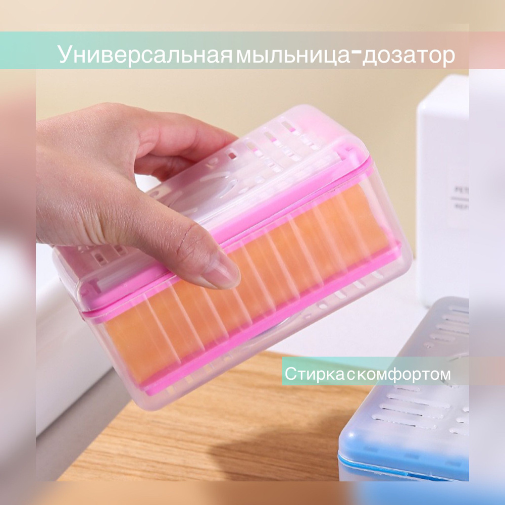 Мыльница #1