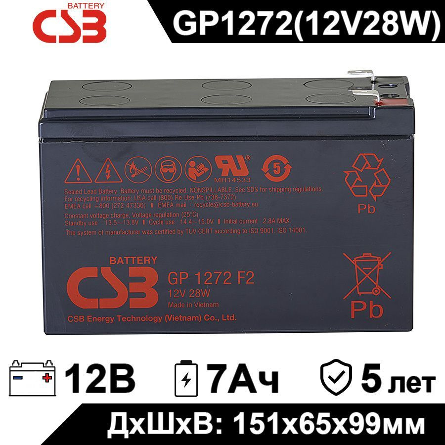 Gp 1272 12v. Gp1272. CSB GP 1272 f2. Батарея CSB GP 1272 f2.