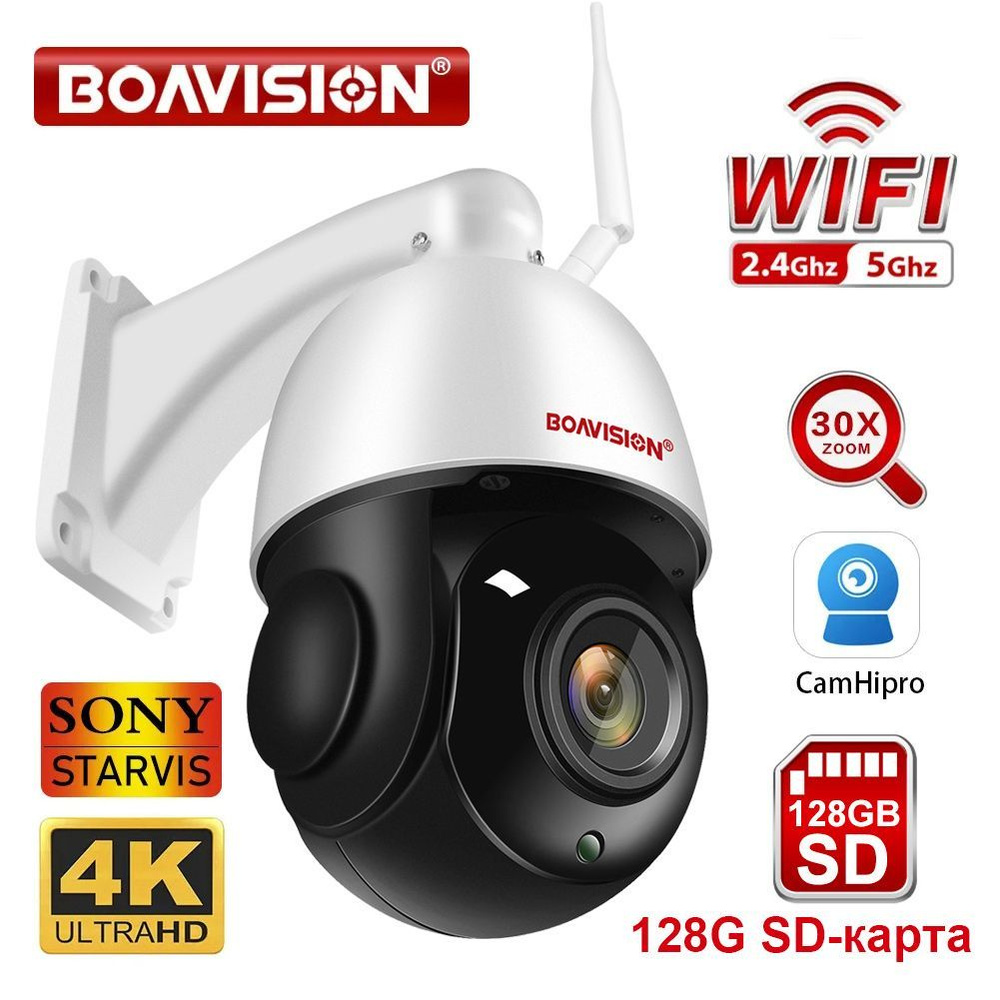 Камера видеонаблюдения BOAVISION HX-4G54F8MP 3840×2160 4K - купить по  низким ценам в интернет-магазине OZON (1192580060)