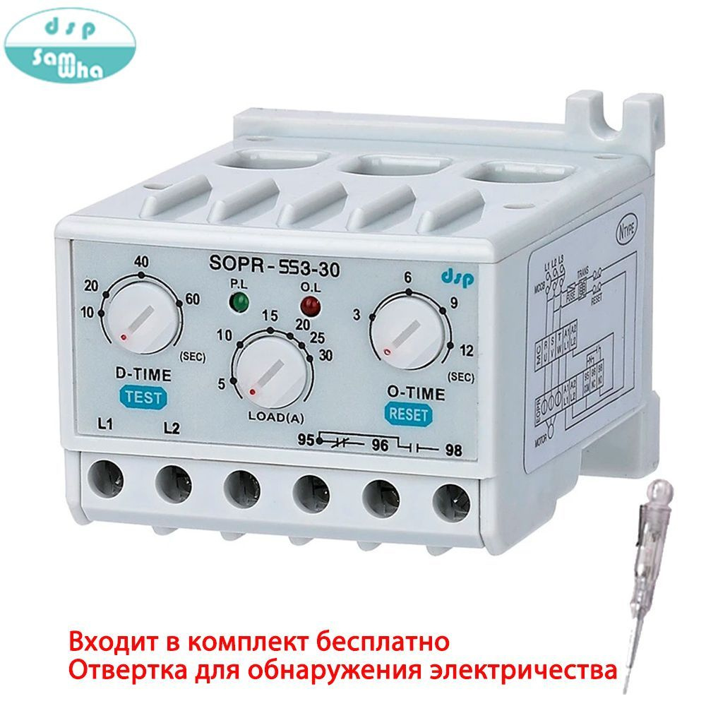 Электронное реле перегрузки Samwha-Dsp SOPR-SS3-220 Motor Protector ...