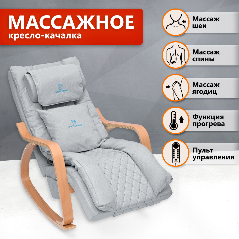 Массажное кресло массаж спины