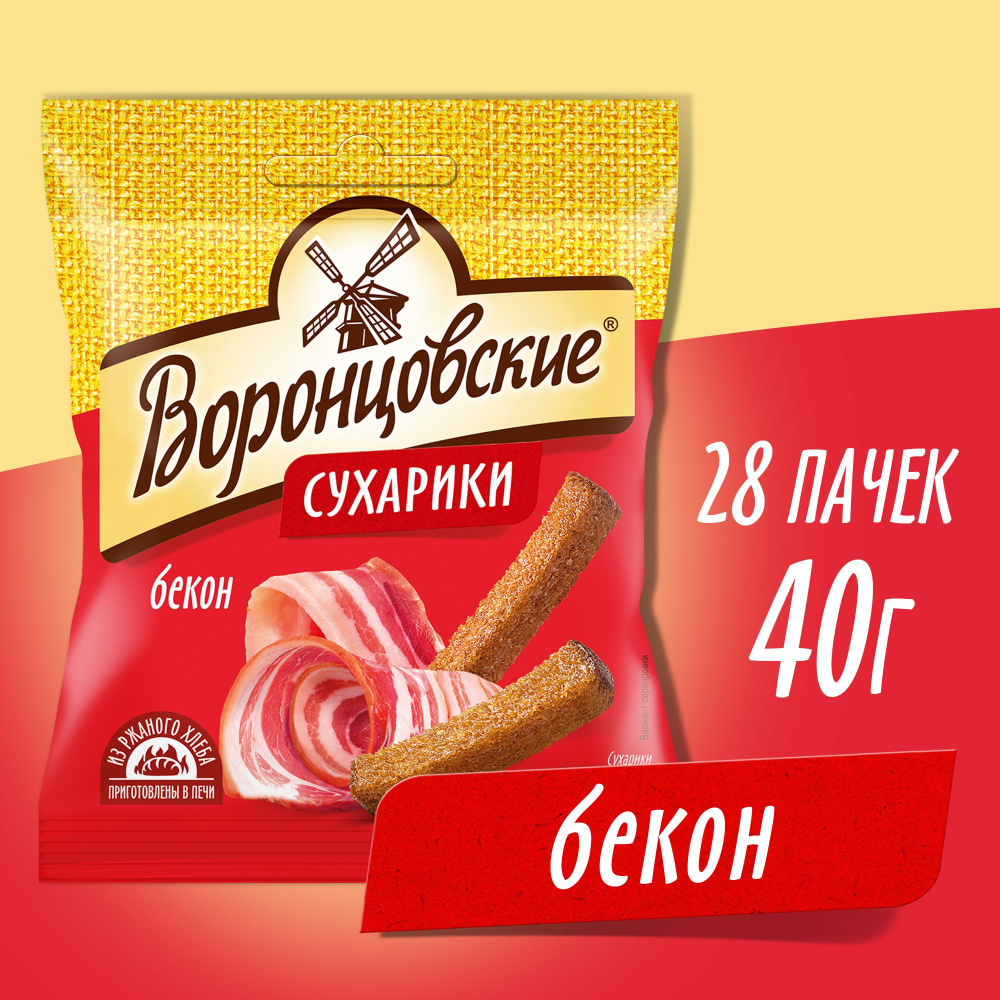 сухарики Воронцовские со вкусом бекон 40 г, 28 шт