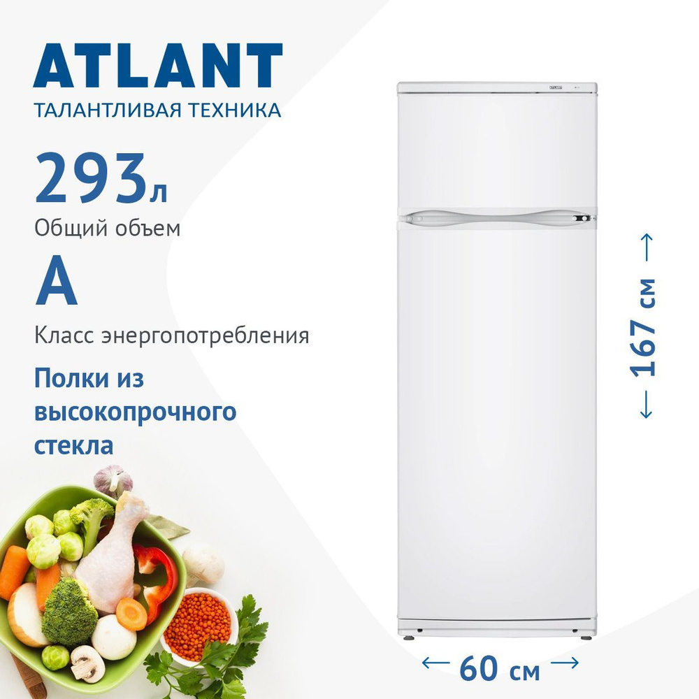 ATLANT Холодильник МХМ-2826-90, белый #1