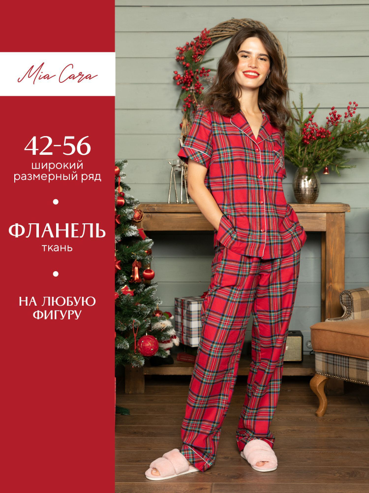Домашний комплект Mia Cara - купить с доставкой по выгодным ценам в ...