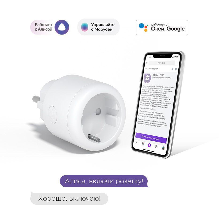 Умная розетка с ZigBee, мониторинг потребления, Яндекс Алисой, Марусей,  Google Home, Smart Power Plug 16A - купить по низкой цене в  интернет-магазине OZON (1409568683)