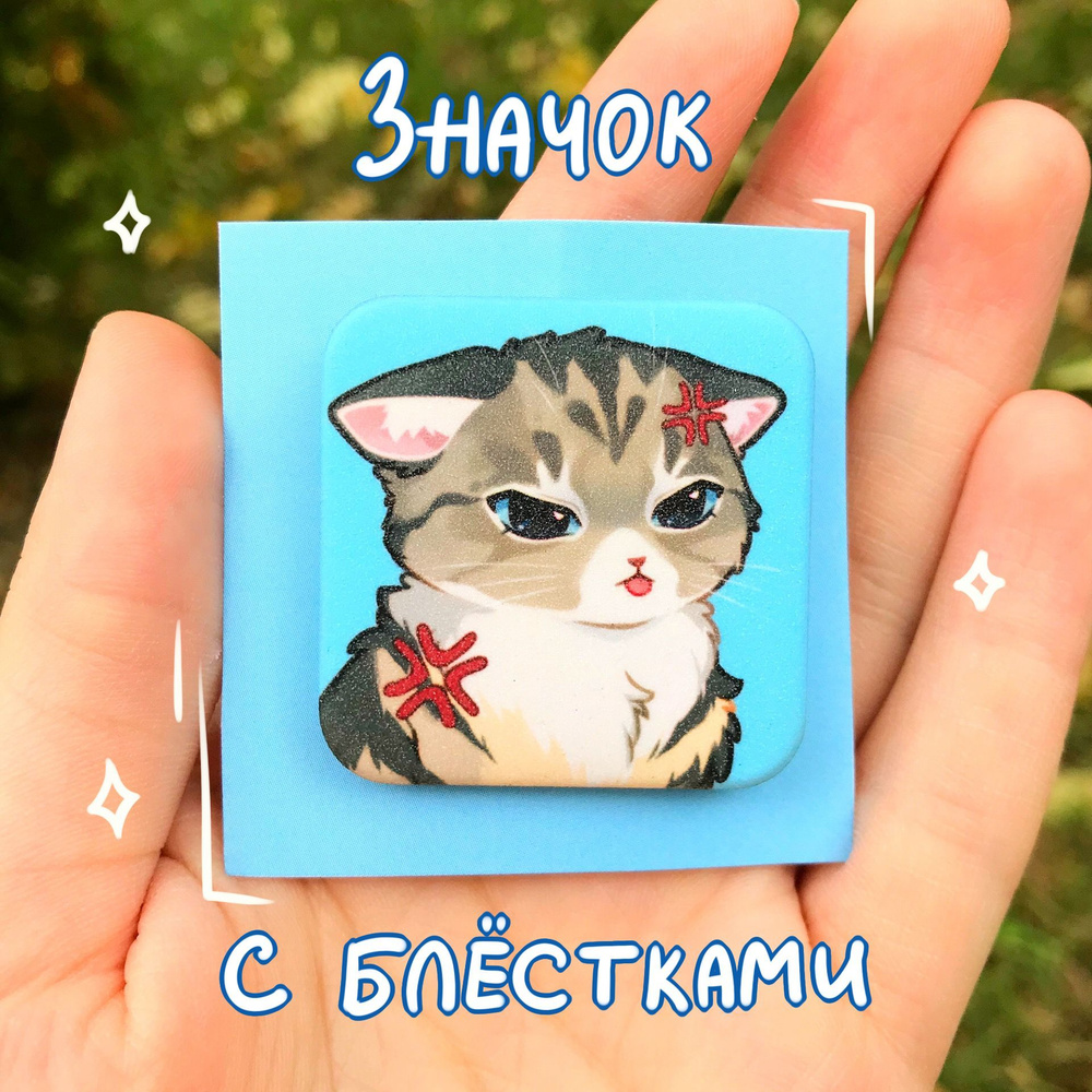 Значок #1